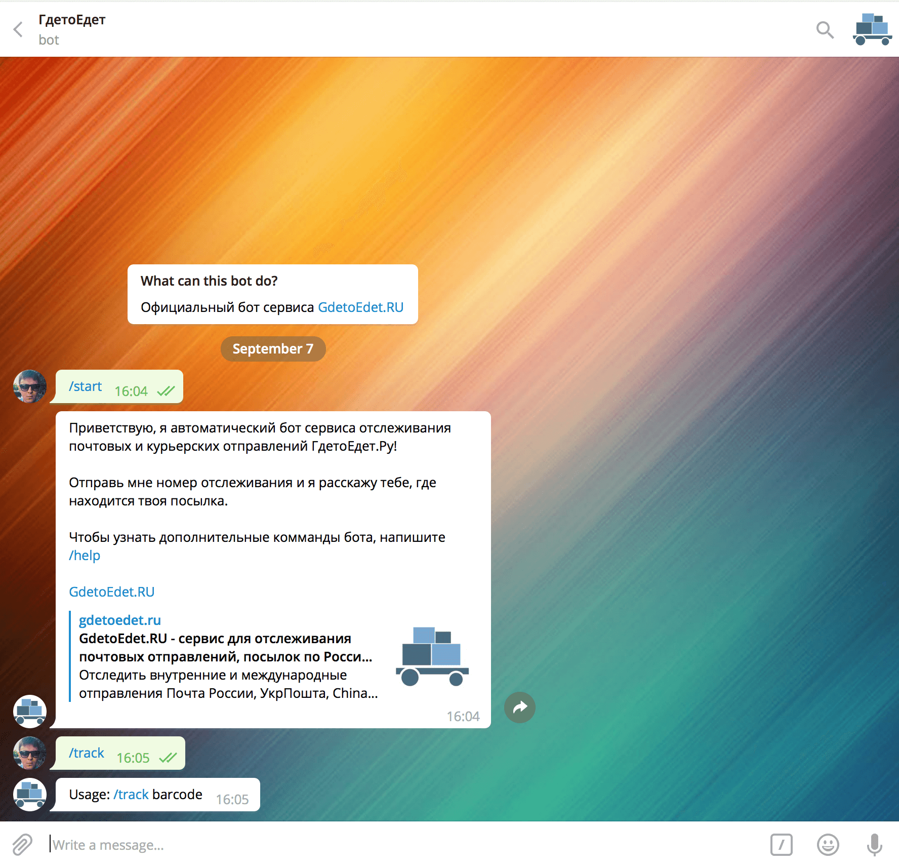 «Гдетоедет.ру» для отслеживания посылок.png